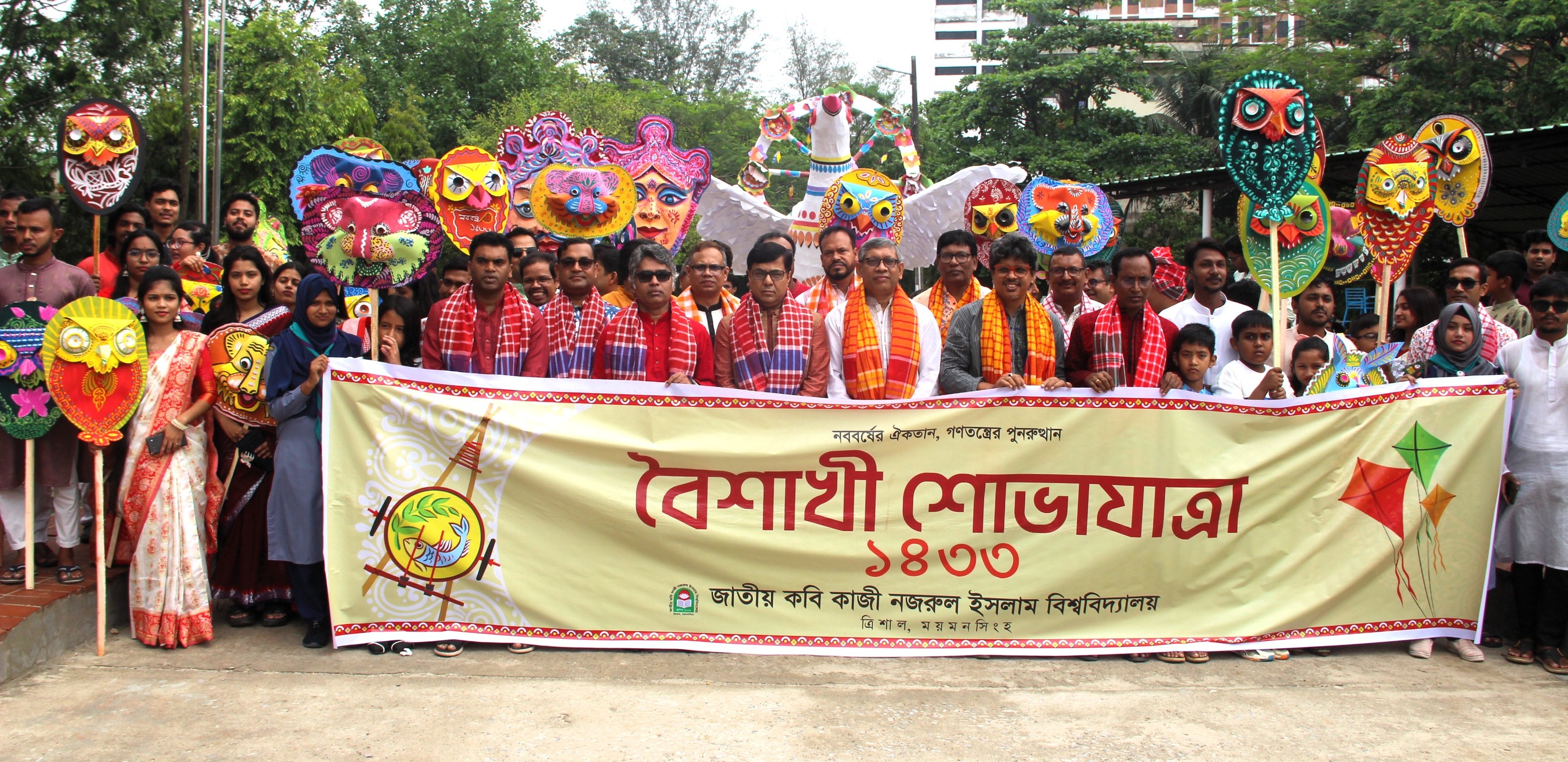 নজরুল বিশ্ববিদ্যালয়ে দুই দিনব্যাপী বর্ণাঢ্যভাবে বাংলা নববর্ষ উদযাপিত