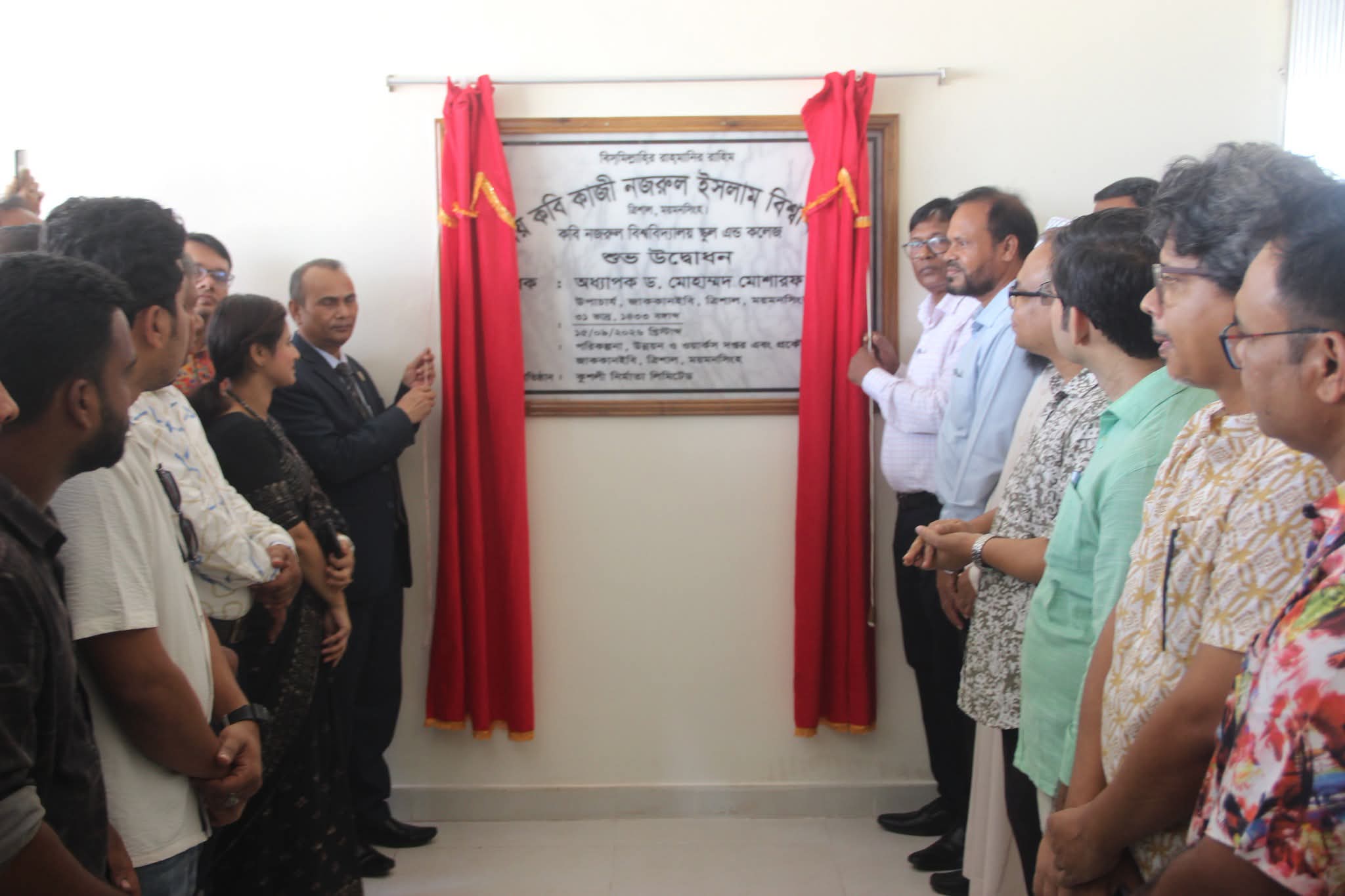 নজরুল বিশ্ববিদ্যালয়ে নবনির্মিত কবি নজরুল বিশ্ববিদ্যালয় স্কুল এন্ড কলেজ ভবনের উদ্বোধন